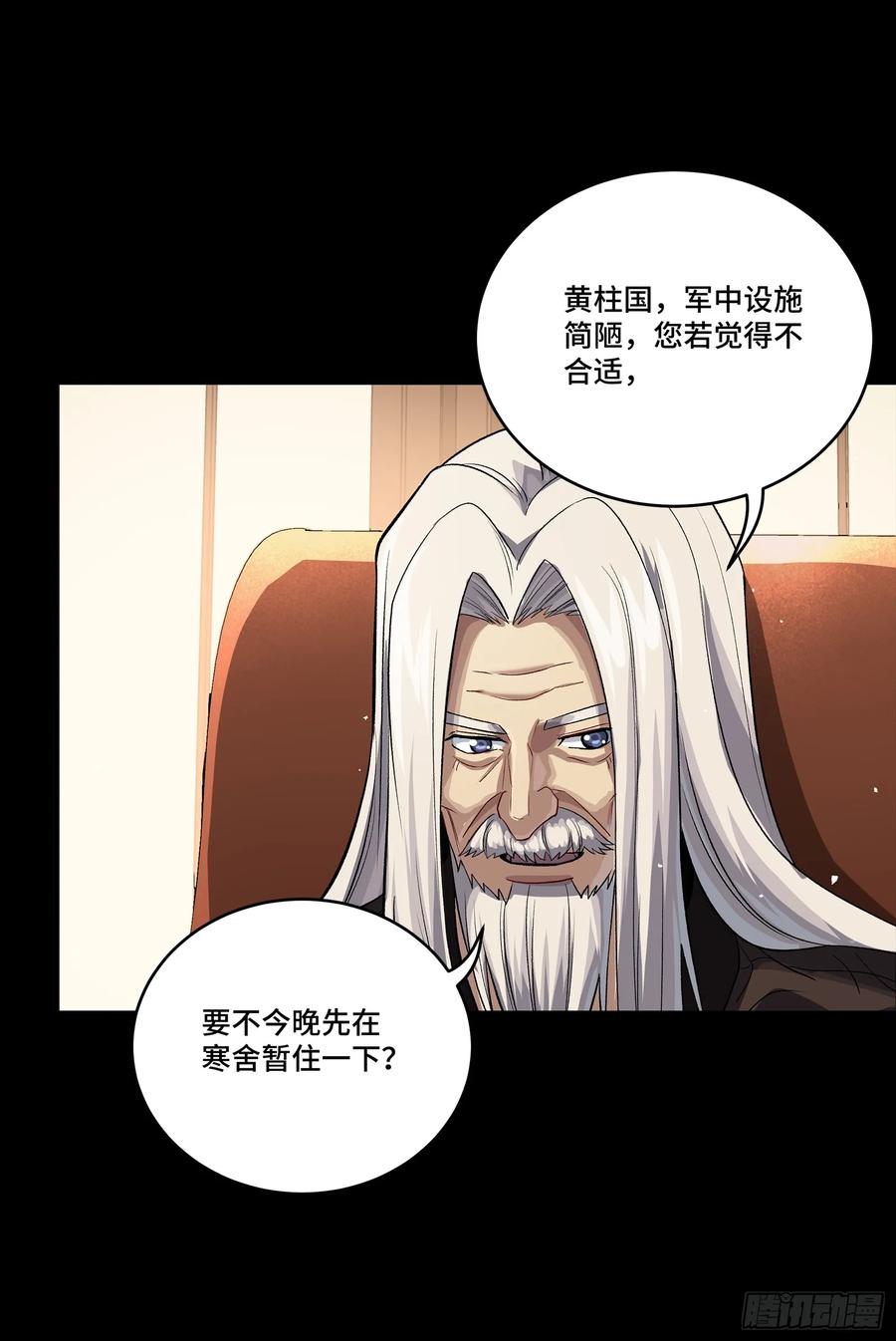 星甲魂将传 238 南州四剑 第14页