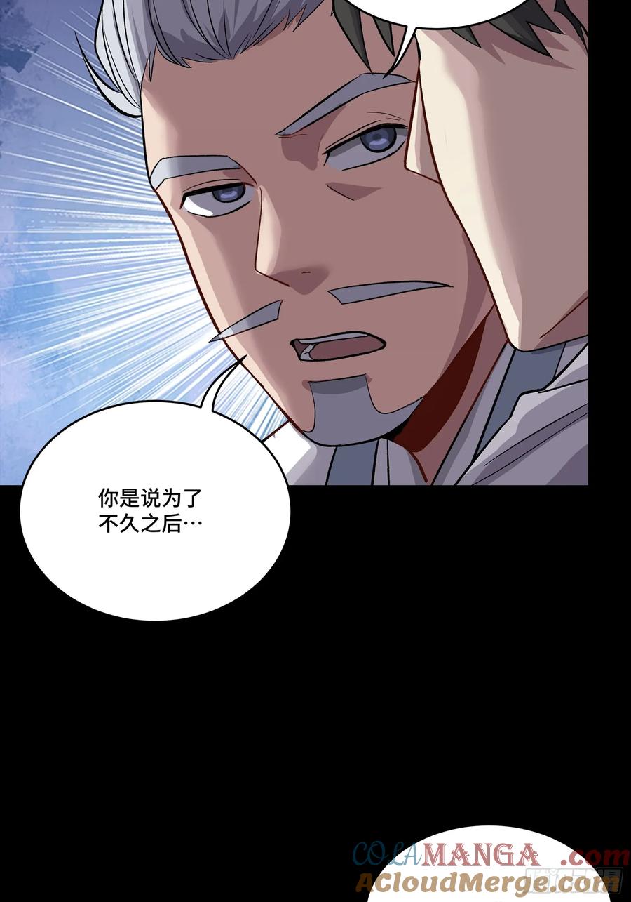 星甲魂将传 238 南州四剑 第25页