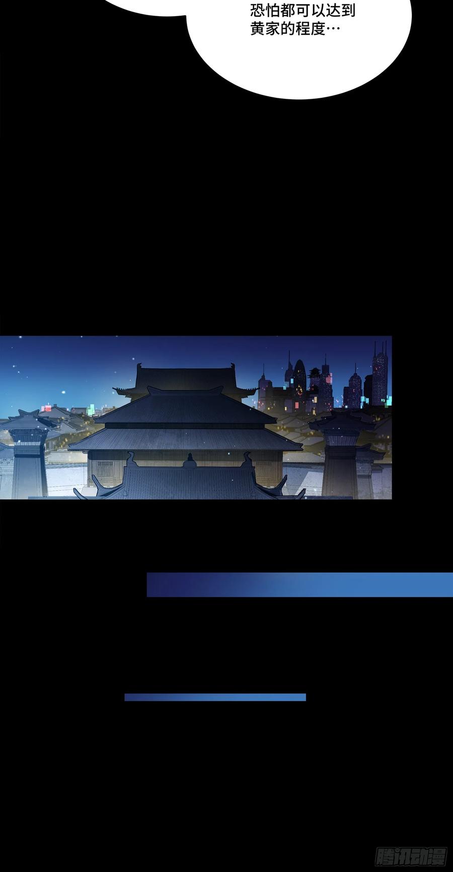 星甲魂将传 238 南州四剑 第47页