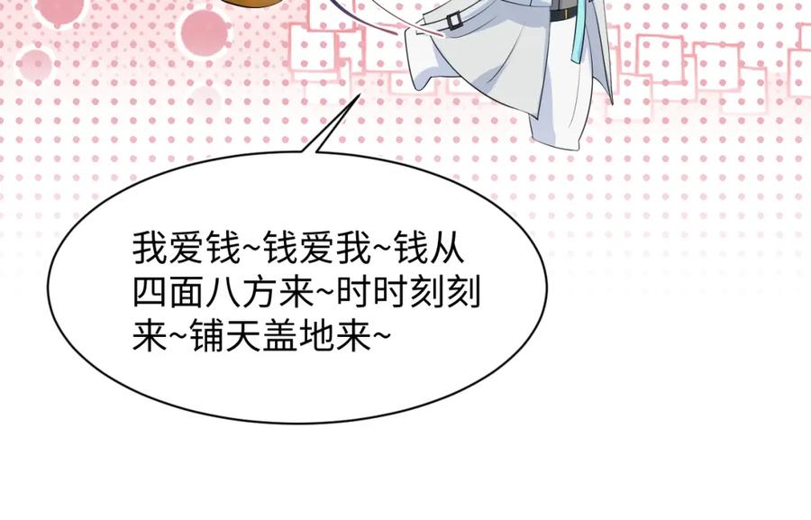 【快穿】绝美白莲在线教学 252 容先生别致的“口味” 第60页