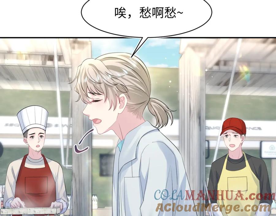 【快穿】绝美白莲在线教学 252 容先生别致的“口味” 第52页