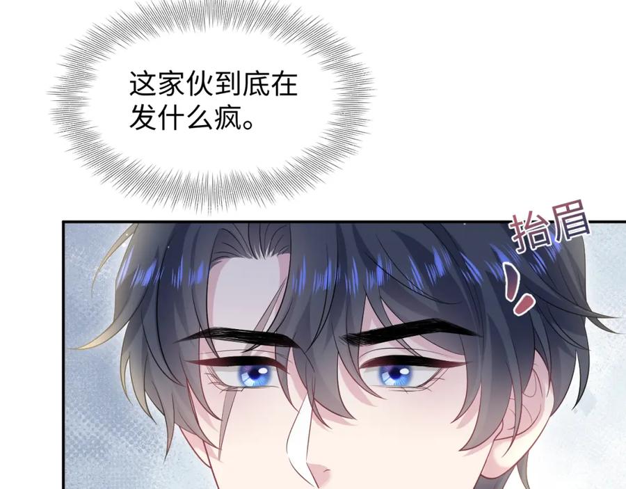 【快穿】绝美白莲在线教学 252 容先生别致的“口味” 第65页