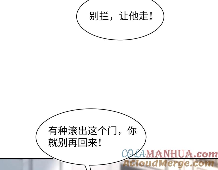 【快穿】绝美白莲在线教学 252 容先生别致的“口味” 第40页
