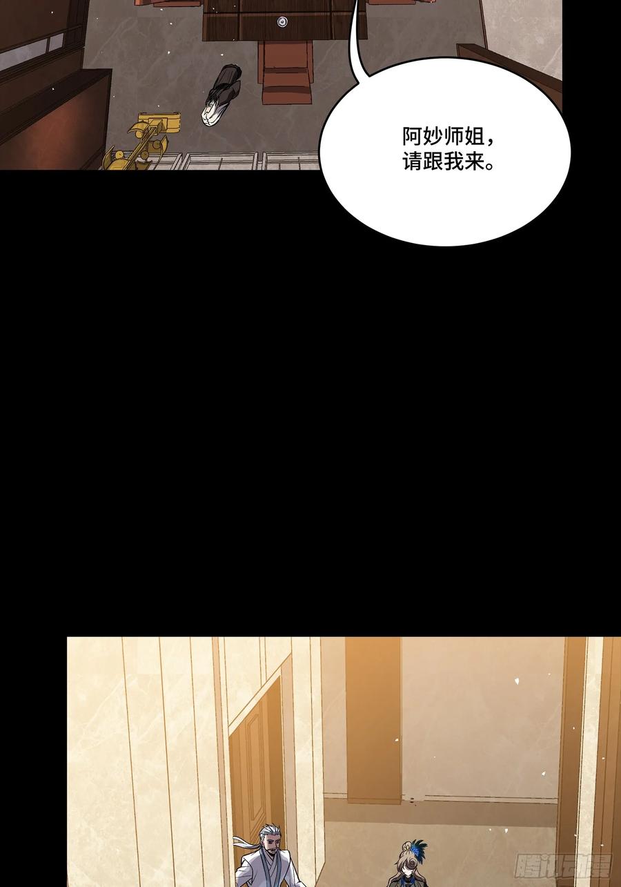 星甲魂将传 238 南州四剑 第20页