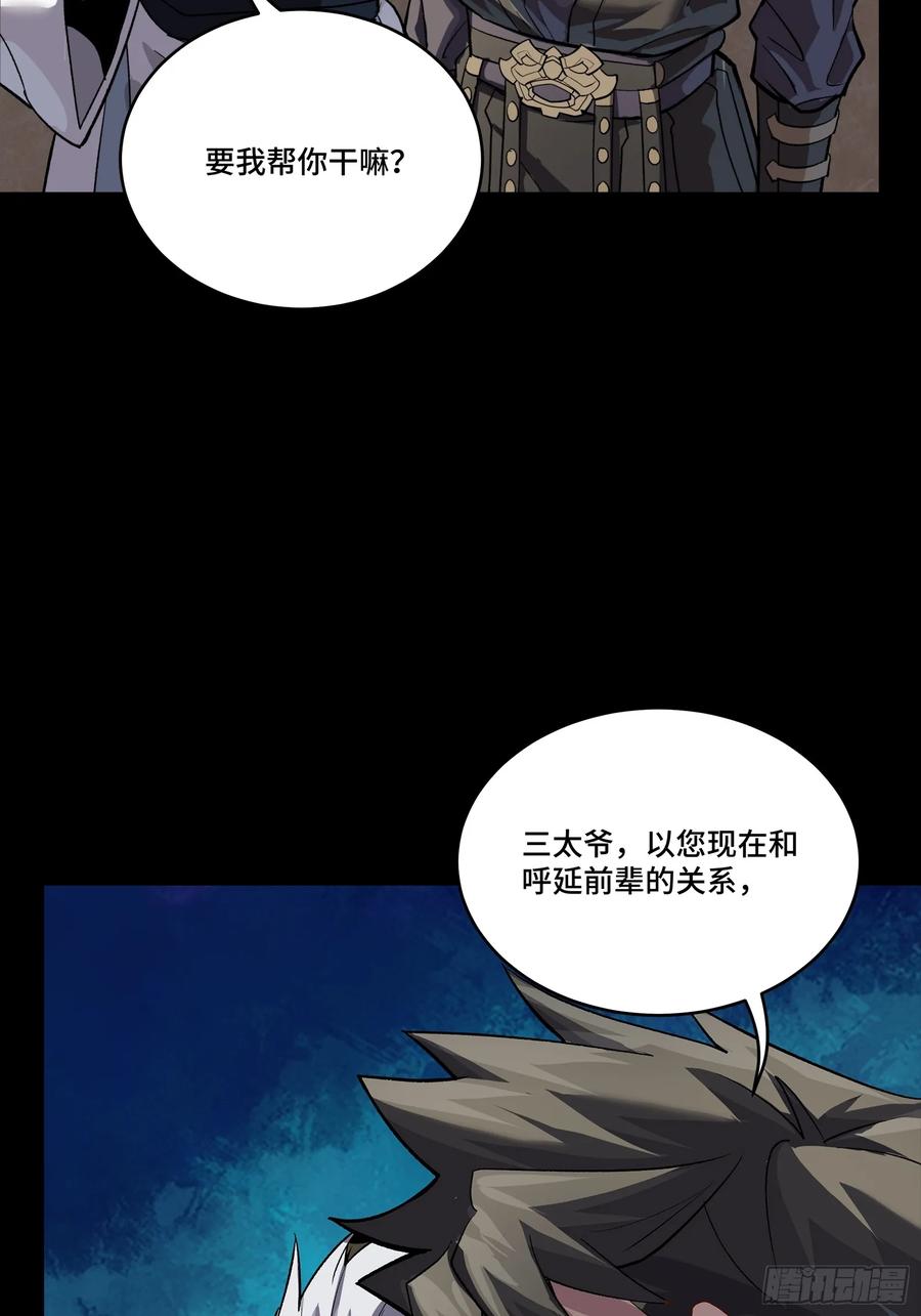 星甲魂将传 238 南州四剑 第23页