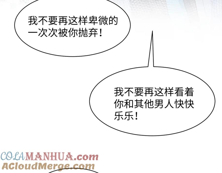 【快穿】绝美白莲在线教学 252 容先生别致的“口味” 第22页