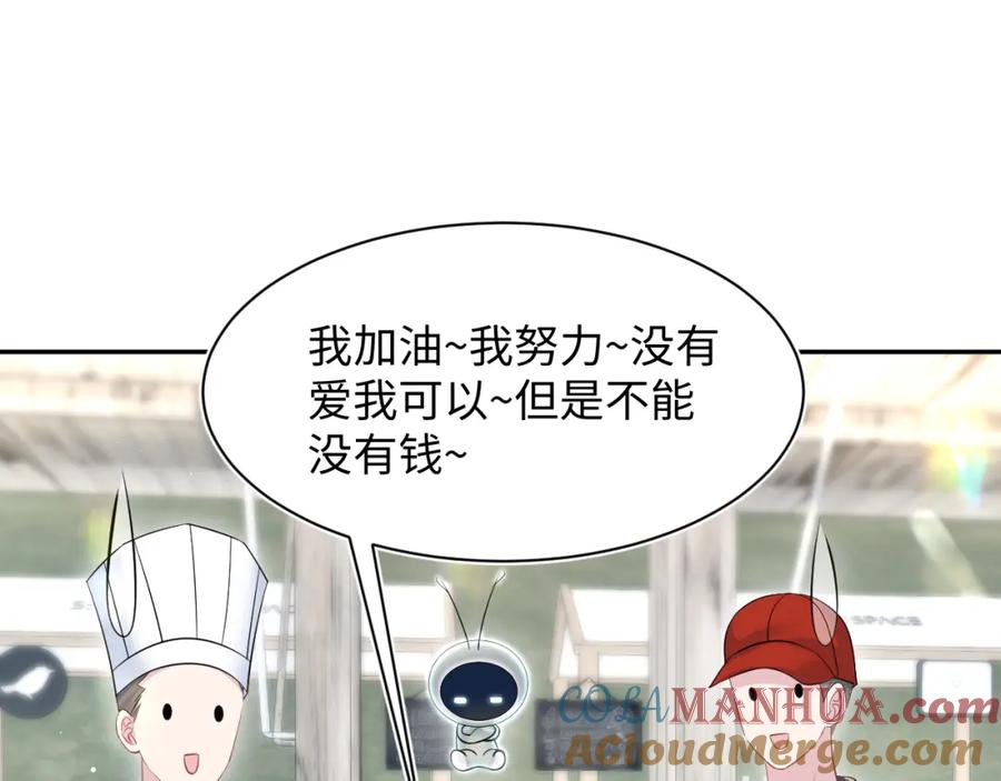 【快穿】绝美白莲在线教学 252 容先生别致的“口味” 第61页