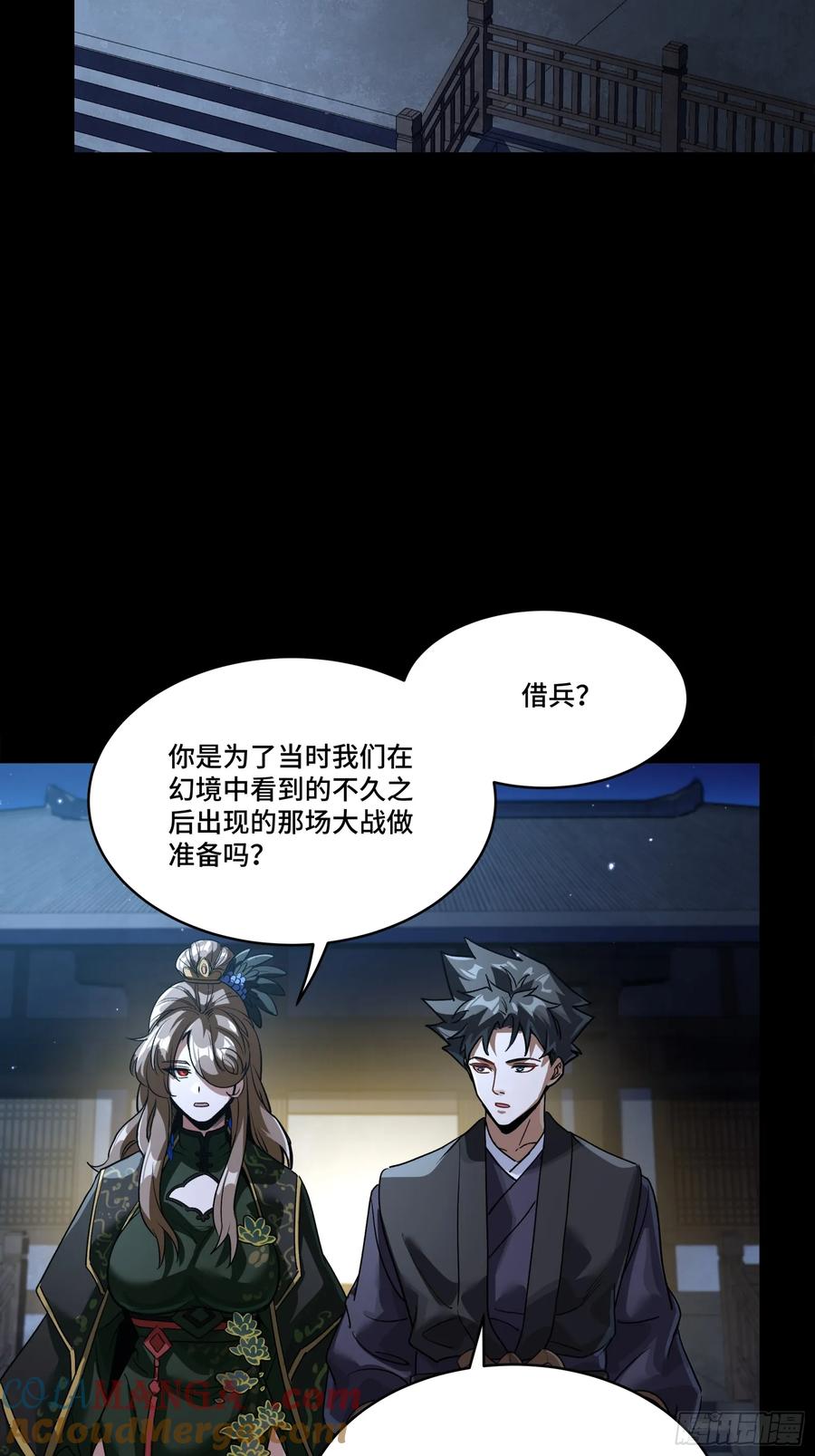 星甲魂将传 238 南州四剑 第34页