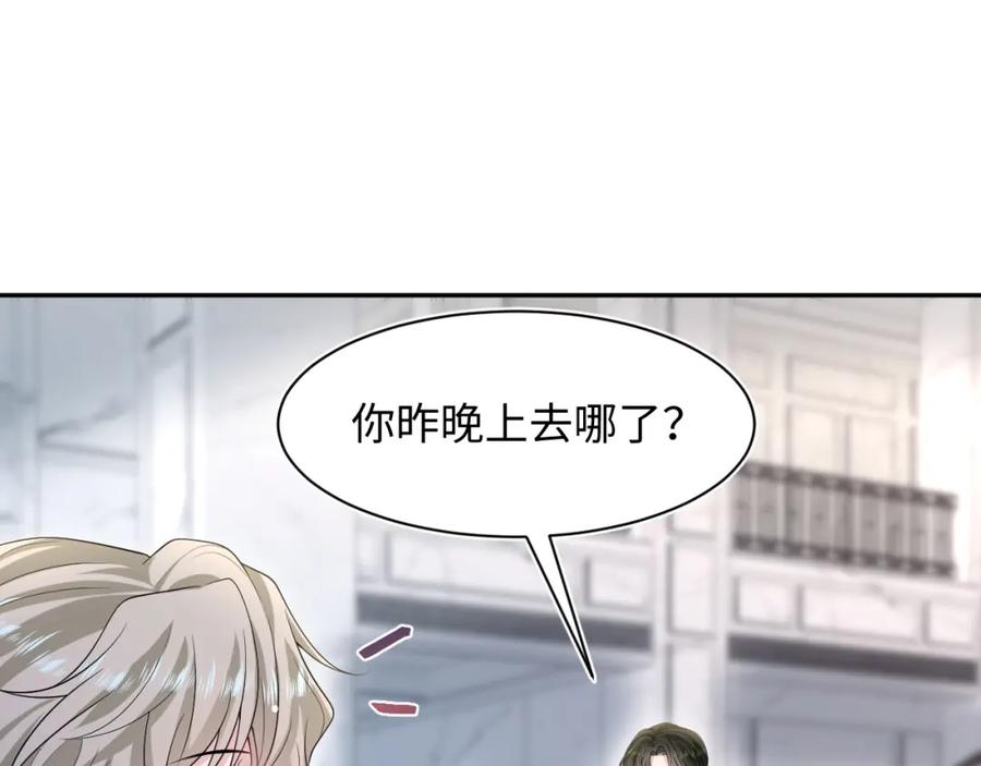【快穿】绝美白莲在线教学 252 容先生别致的“口味” 第9页