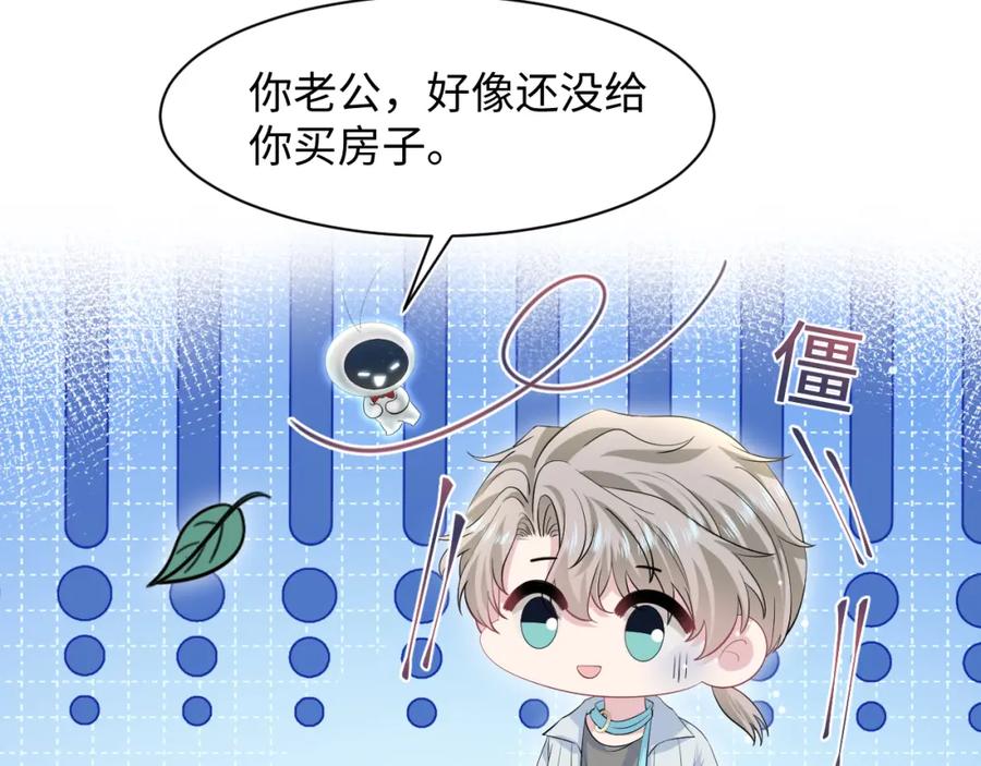 【快穿】绝美白莲在线教学 252 容先生别致的“口味” 第48页