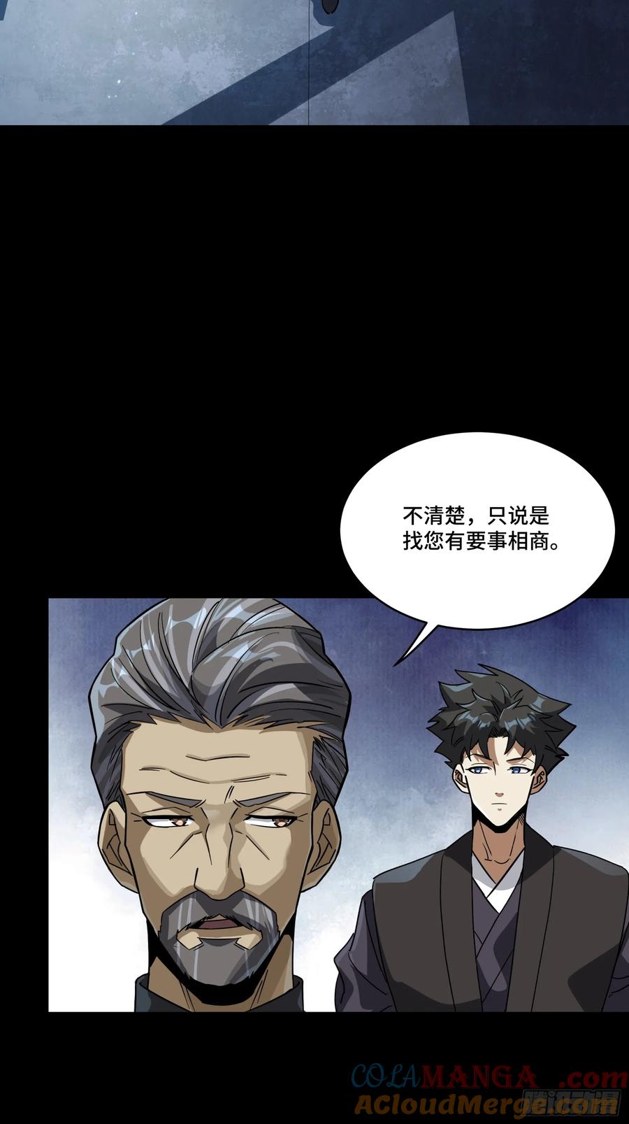 星甲魂将传 238 南州四剑 第40页