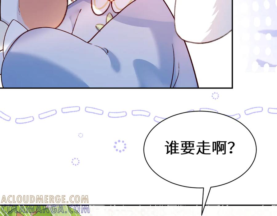 人鱼陷落 Q版小剧场幼儿园篇：不分开 第3页