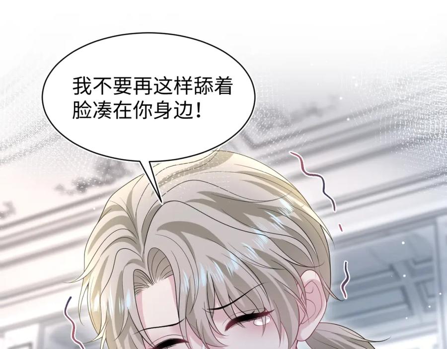 【快穿】绝美白莲在线教学 252 容先生别致的“口味” 第20页