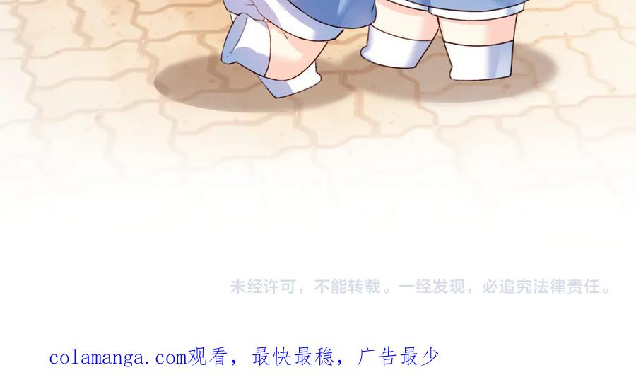 人鱼陷落 Q版小剧场幼儿园篇：不分开 第24页