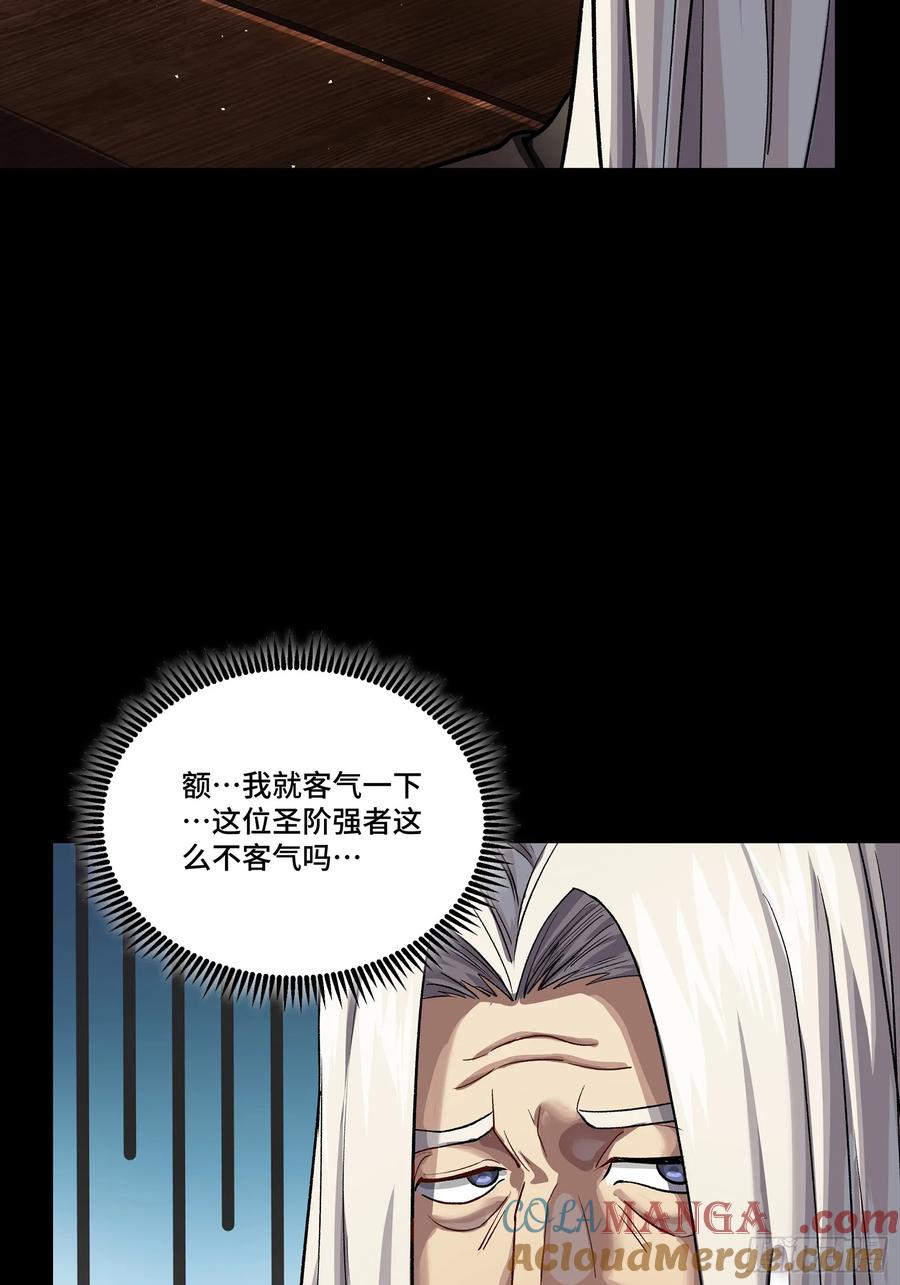 星甲魂将传 238 南州四剑 第16页