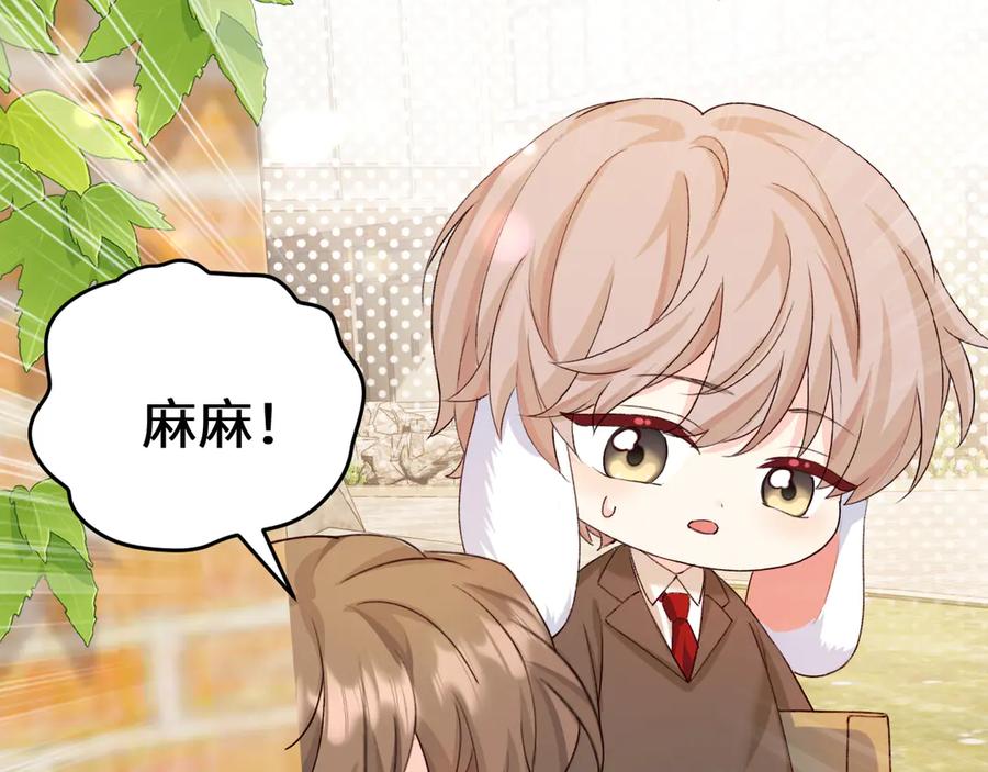人鱼陷落 Q版小剧场幼儿园篇：不分开 第4页