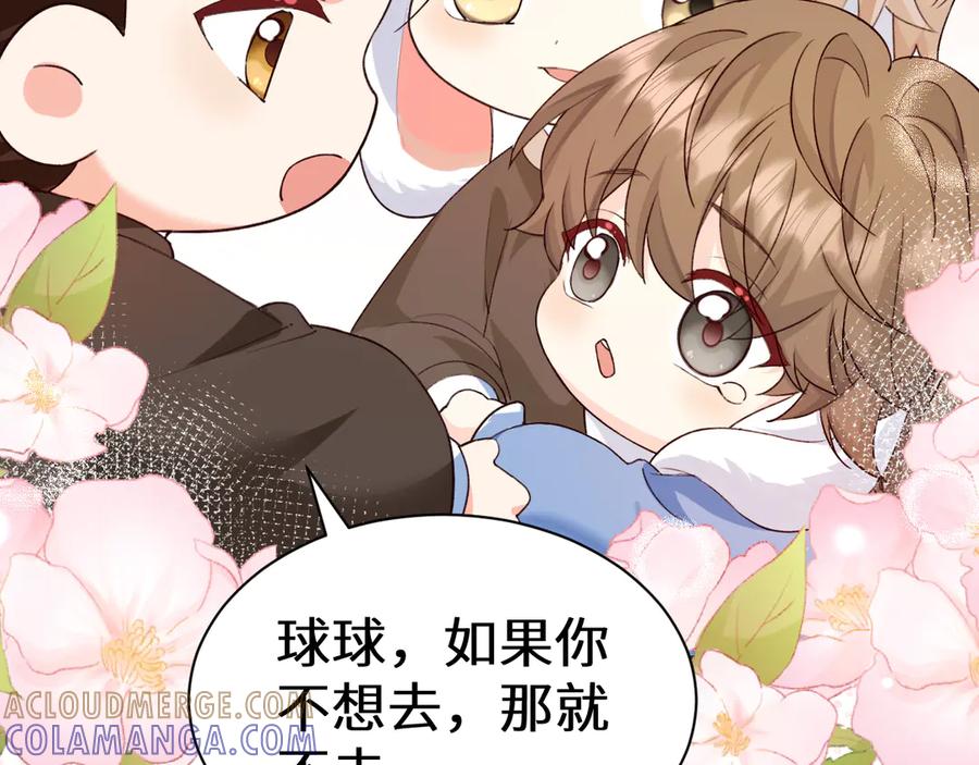 人鱼陷落 Q版小剧场幼儿园篇：不分开 第17页