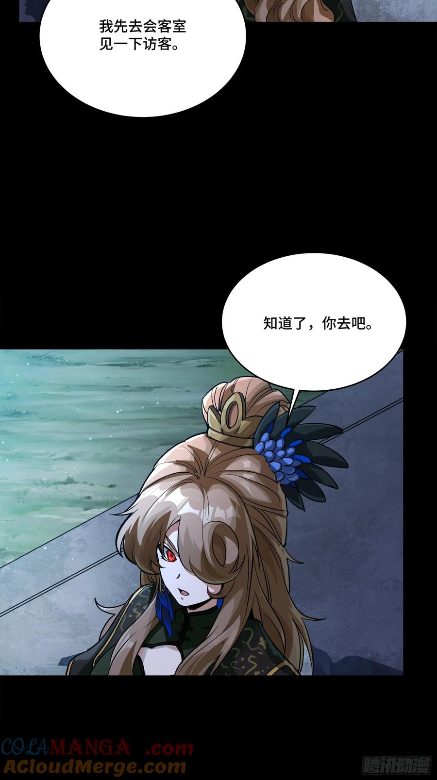 星甲魂将传 238 南州四剑 第43页