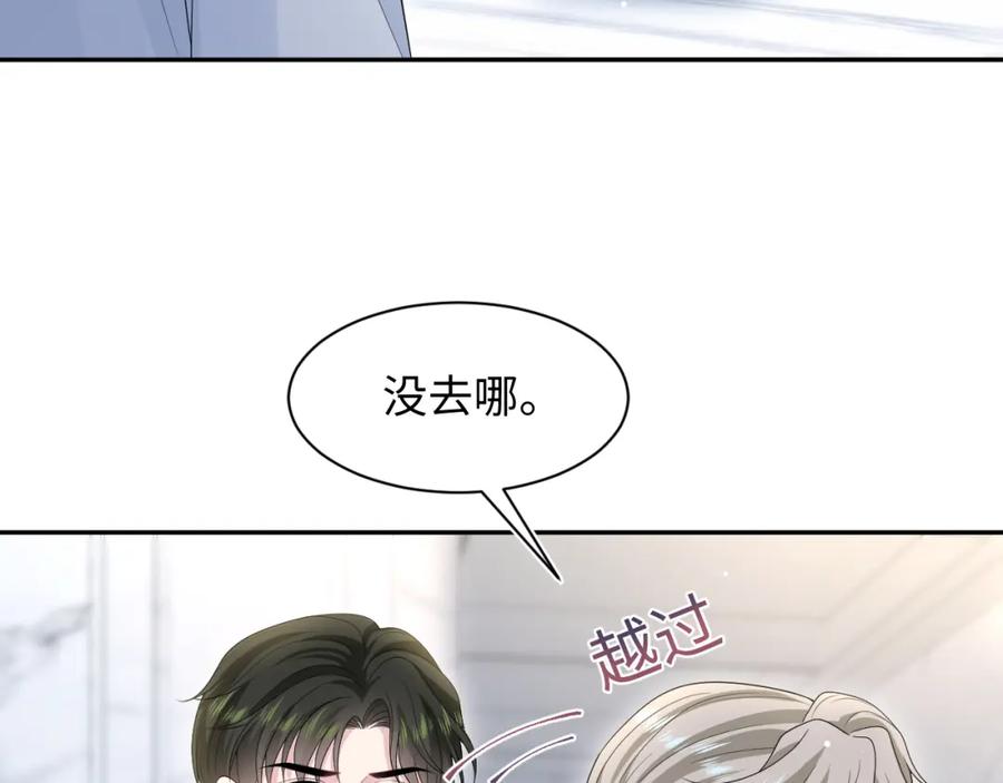 【快穿】绝美白莲在线教学 252 容先生别致的“口味” 第11页