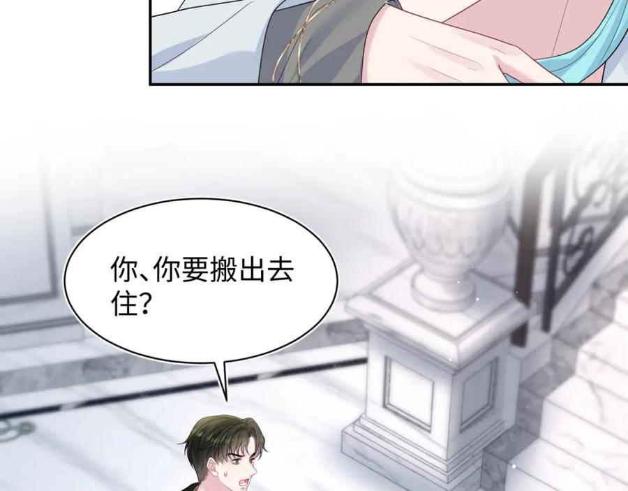 【快穿】绝美白莲在线教学 252 容先生别致的“口味” 第26页