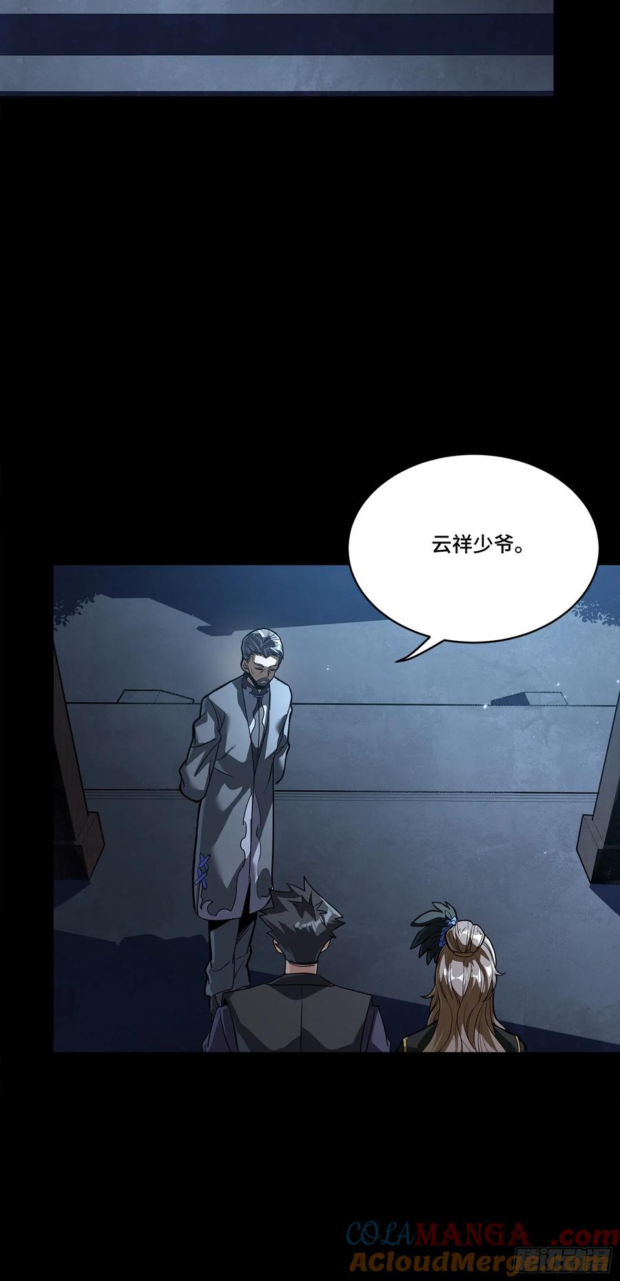 星甲魂将传 238 南州四剑 第37页