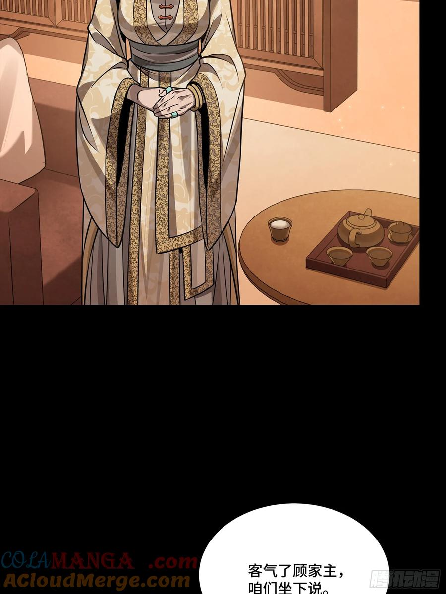 星甲魂将传 238 南州四剑 第52页