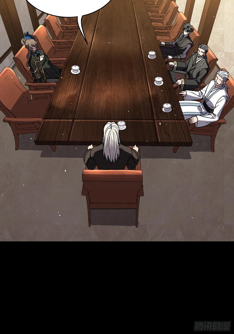 星甲魂将传 238 南州四剑 第18页