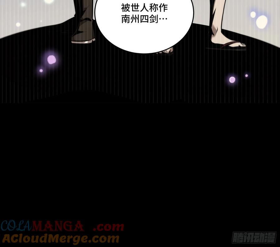 星甲魂将传 238 南州四剑 第61页