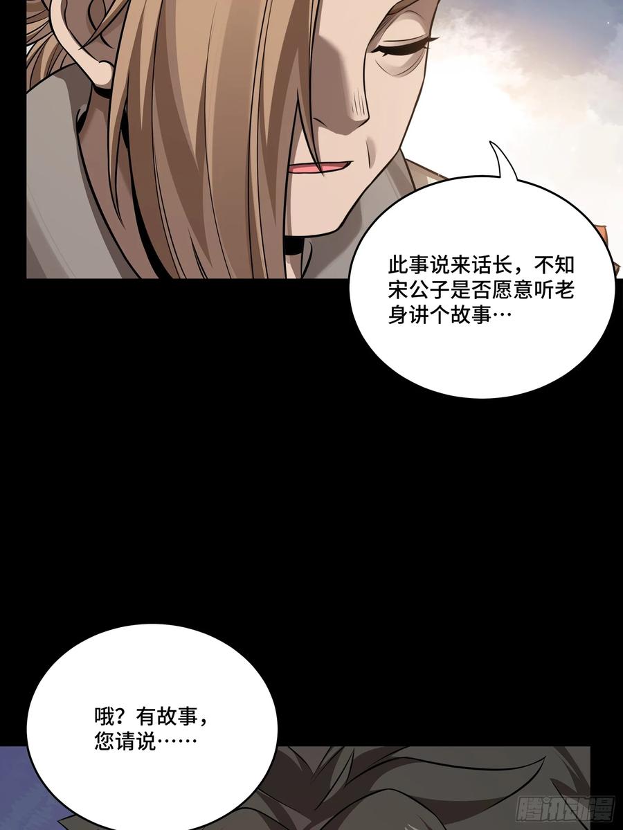 星甲魂将传 238 南州四剑 第56页
