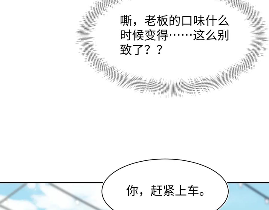 【快穿】绝美白莲在线教学 252 容先生别致的“口味” 第68页