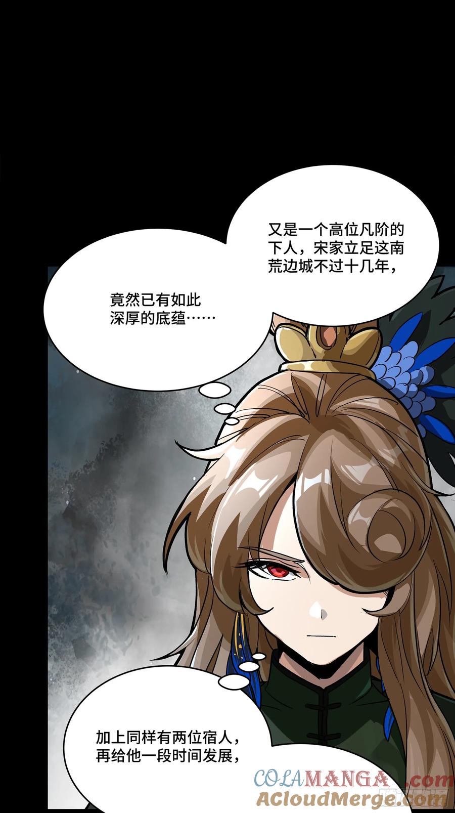 星甲魂将传 238 南州四剑 第46页
