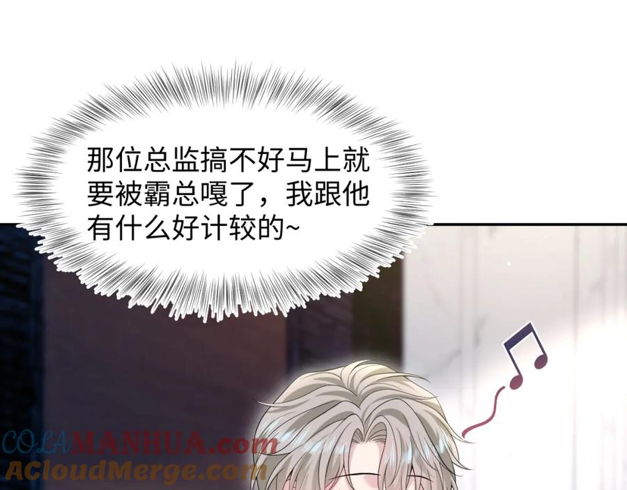 【快穿】绝美白莲在线教学 252 容先生别致的“口味” 第7页