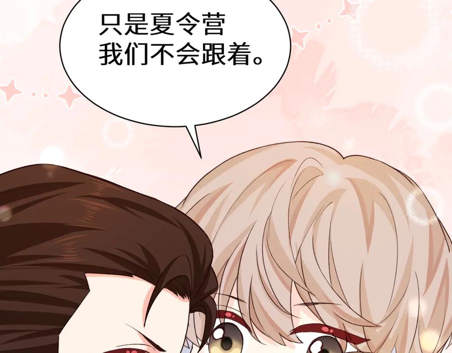 人鱼陷落 Q版小剧场幼儿园篇：不分开 第16页