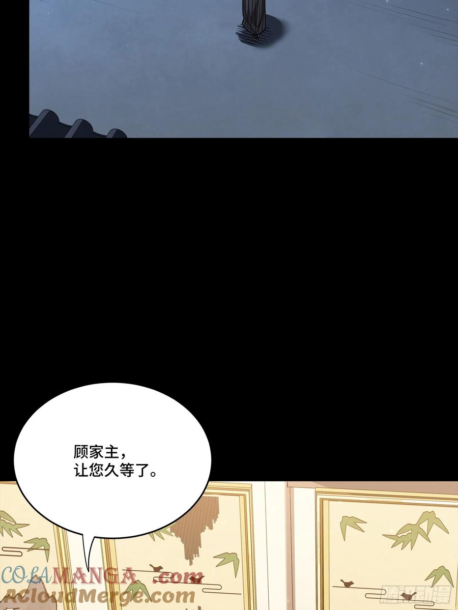 星甲魂将传 238 南州四剑 第49页