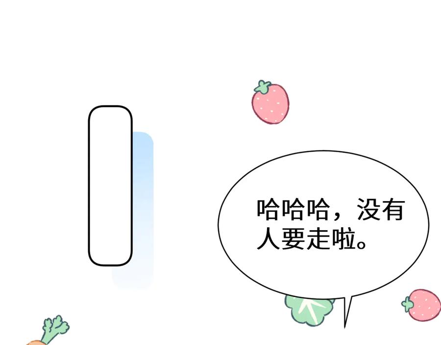 人鱼陷落 Q版小剧场幼儿园篇：不分开 第6页