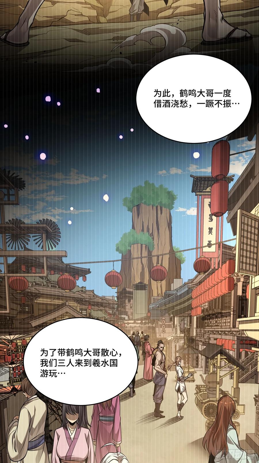 星甲魂将传 238 南州四剑 第63页