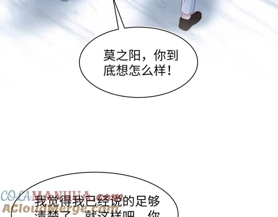 【快穿】绝美白莲在线教学 252 容先生别致的“口味” 第28页