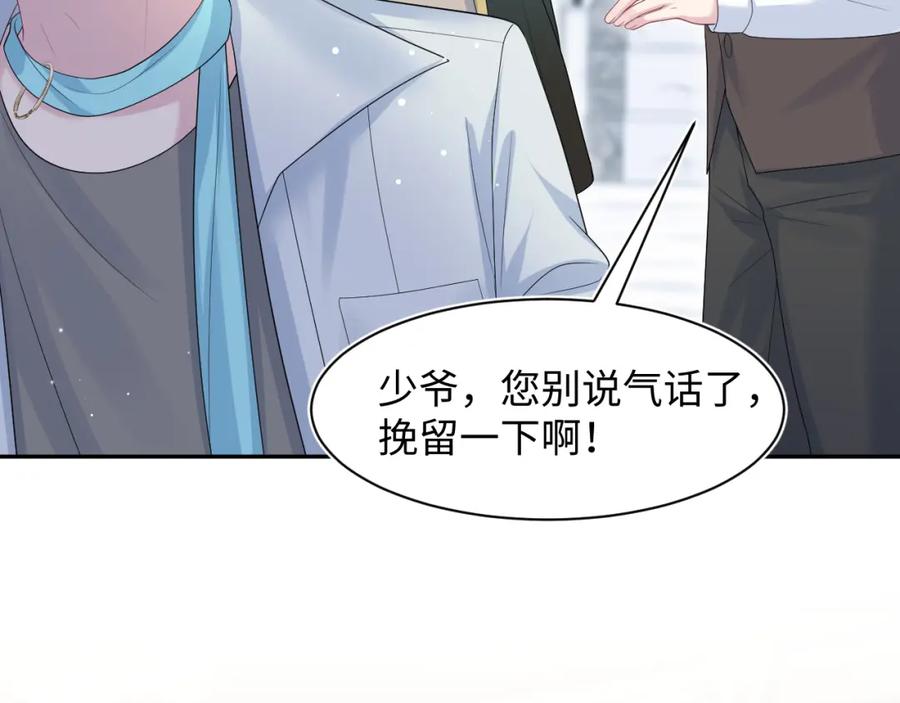 【快穿】绝美白莲在线教学 252 容先生别致的“口味” 第42页