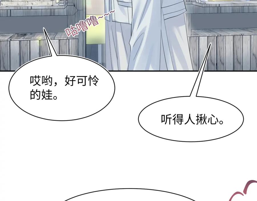 【快穿】绝美白莲在线教学 252 容先生别致的“口味” 第53页