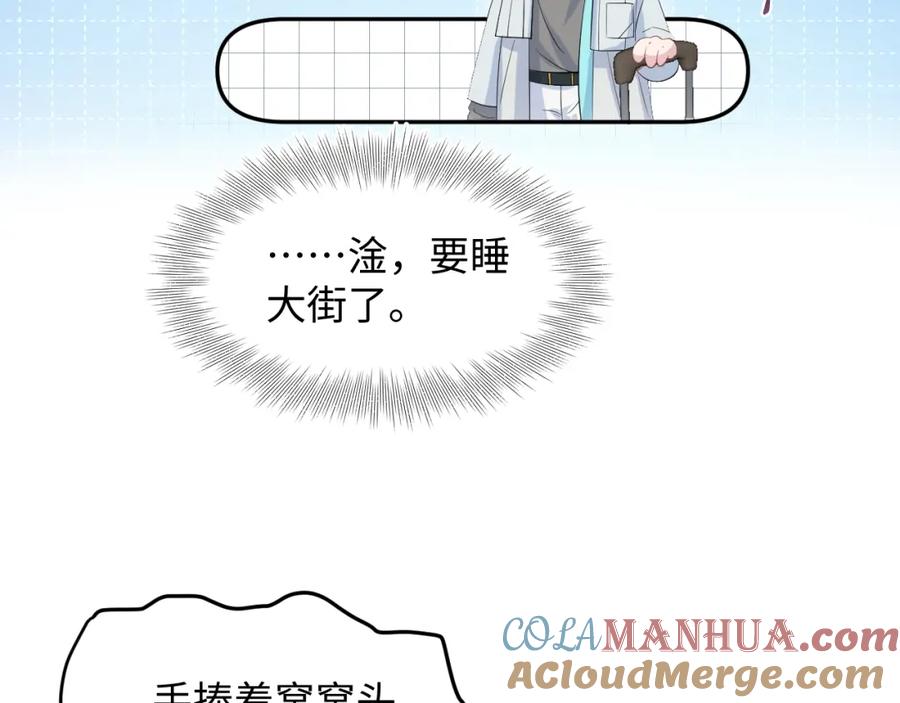 【快穿】绝美白莲在线教学 252 容先生别致的“口味” 第49页