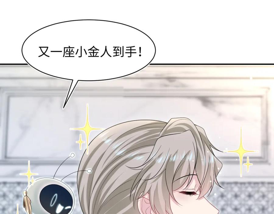 【快穿】绝美白莲在线教学 252 容先生别致的“口味” 第33页