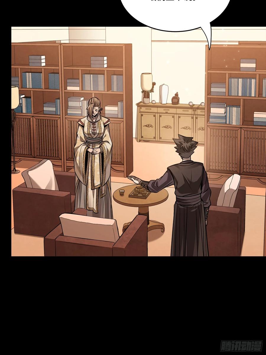 星甲魂将传 238 南州四剑 第53页