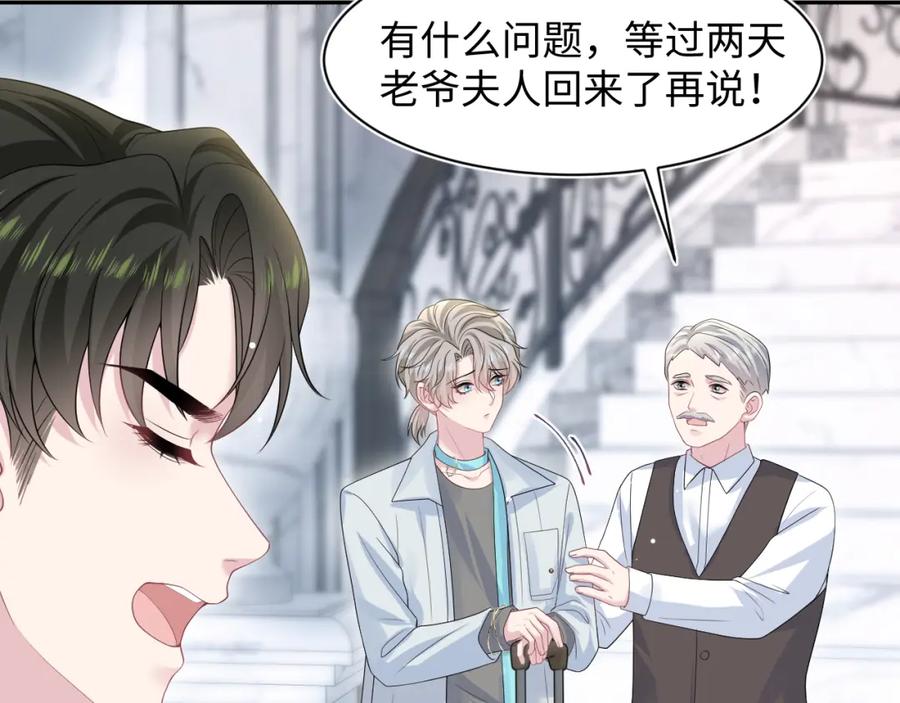 【快穿】绝美白莲在线教学 252 容先生别致的“口味” 第38页