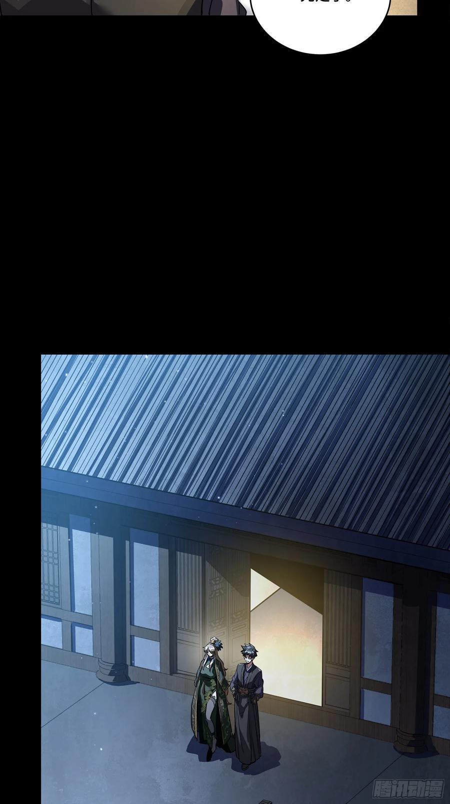星甲魂将传 238 南州四剑 第33页