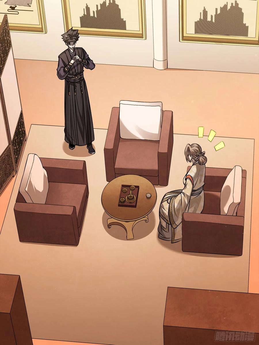 星甲魂将传 238 南州四剑 第50页