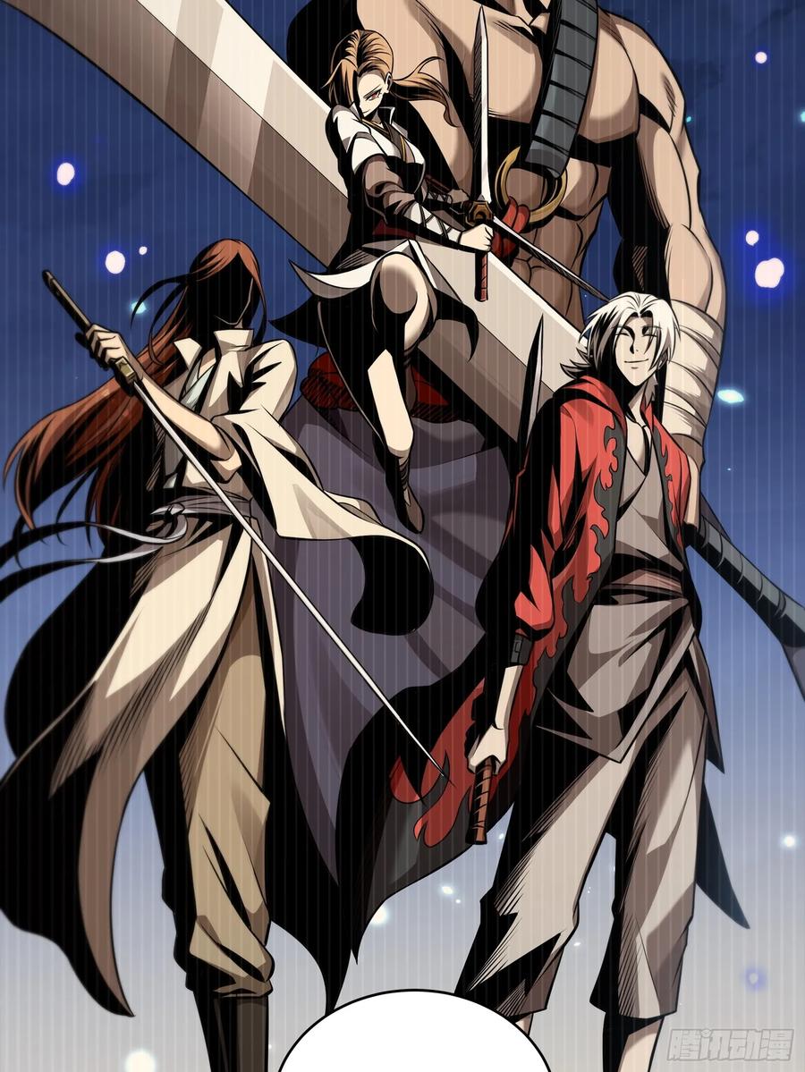 星甲魂将传 238 南州四剑 第60页