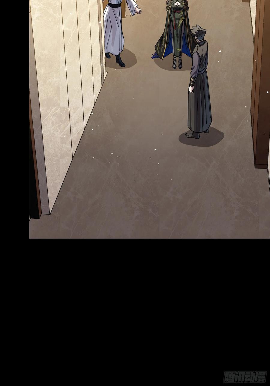 星甲魂将传 238 南州四剑 第21页