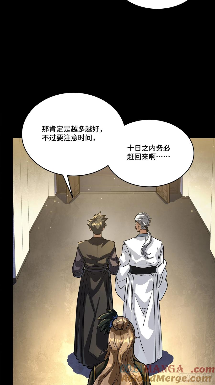 星甲魂将传 238 南州四剑 第31页