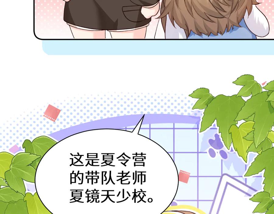 人鱼陷落 Q版小剧场幼儿园篇：不分开 第8页