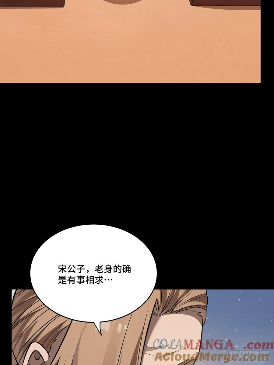 星甲魂将传 238 南州四剑 第55页